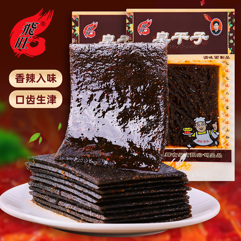 飞旺臭干子校园辣条湖南特产