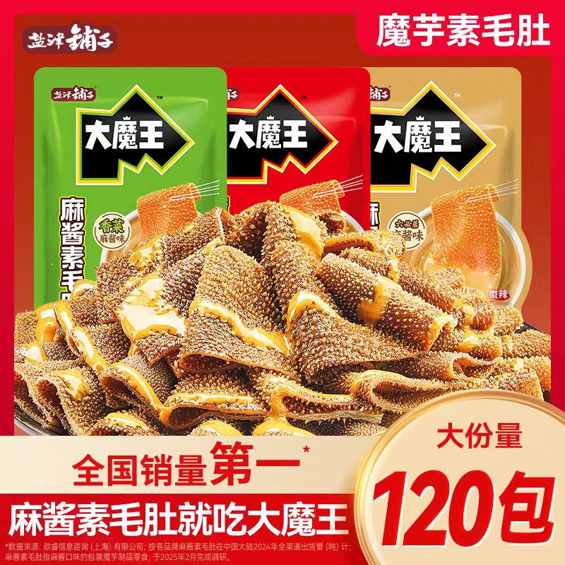 盐津铺子大魔王麻酱素毛肚六必居