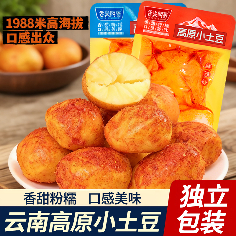 高原香辣小土豆糯叽叽低脂零食