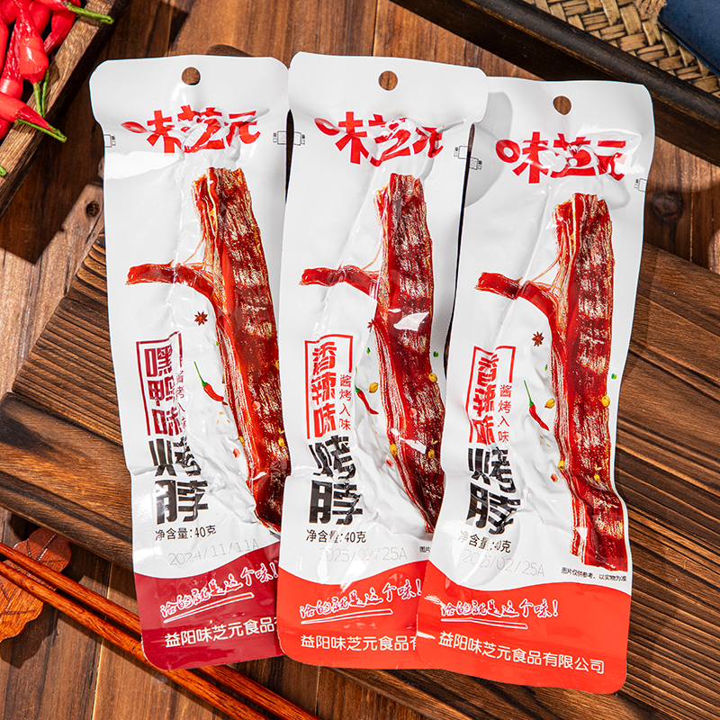味芝元嘿鸭味烤脖40g鸡脖小吃