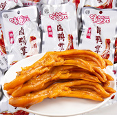 味芝元 卤鸭掌香辣味28g湖南特产休闲鸭爪零食鸭腿鸭脚真空包装