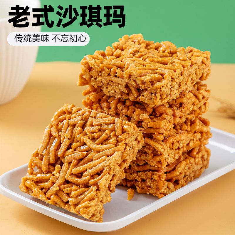 远帆老式沙琪玛田园粗粮酥