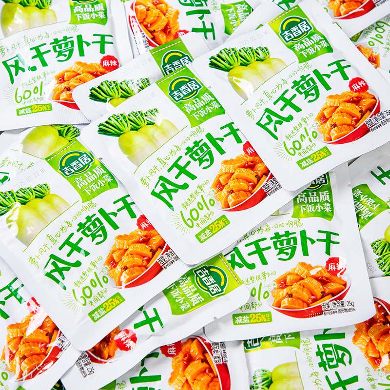 吉香居风干萝卜干麻辣味脆萝卜干下饭菜开胃解馋咸菜小零食榨菜,水产肉类/新鲜蔬果/熟食,腌制/榨菜/泡菜,淘宝优惠券,粉丝福利购,淘宝优惠卷