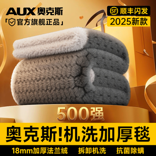 奥克斯2025新款 官方旗舰店 石墨烯电热毯电褥子单人双人双控正品