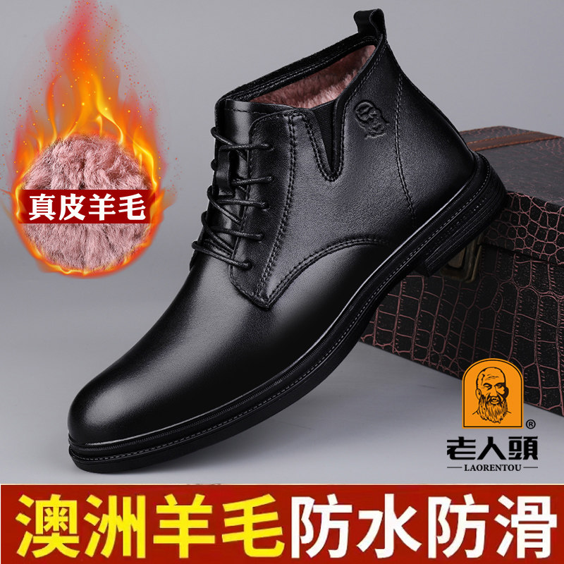 老人头男士高帮短靴冬季保暖