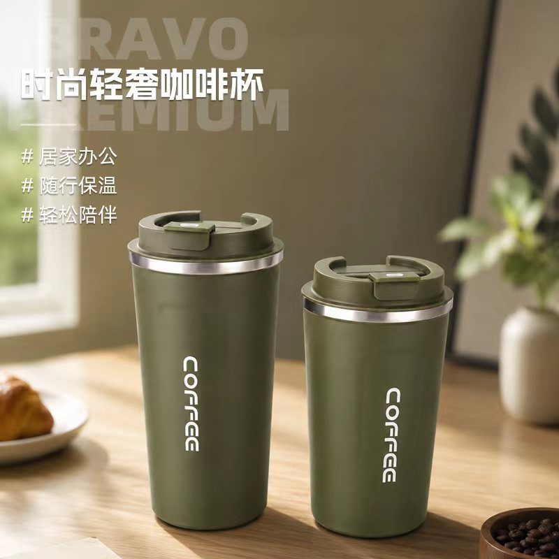 BravoCre不锈钢便携简约保冷/保温杯