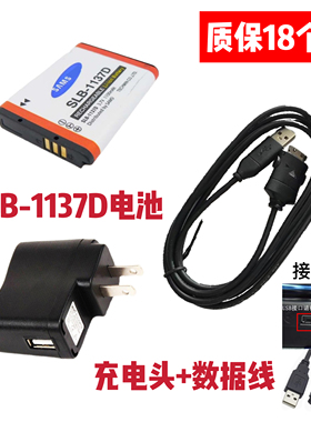 适用三星蓝调L74 NV11 i85数码相机SLB-1137D电池+充电器+数据线