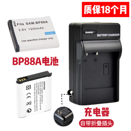 适用于三星DV035F DV200 DV300F DV900F数码相机BP88A电池+充电器