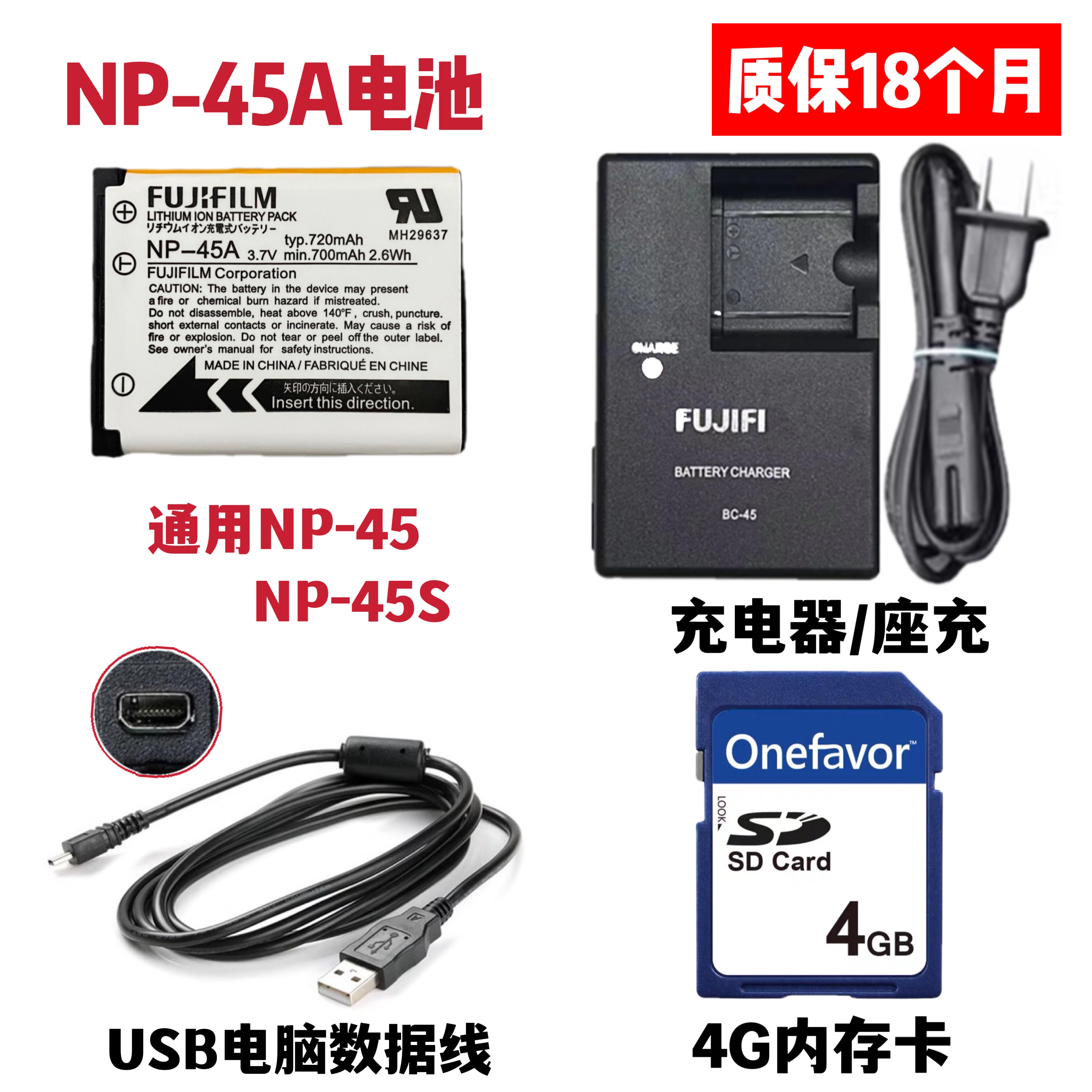 富士Z20fd Z200fd Z250fd Z30 Z31相机NP-45A电池/充电器/内存卡