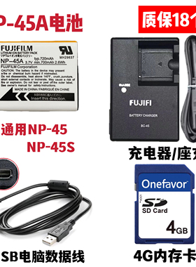 富士JZ505 XP11 XP22 XP30 XP50相机NP-45A电池/充电器/内存卡
