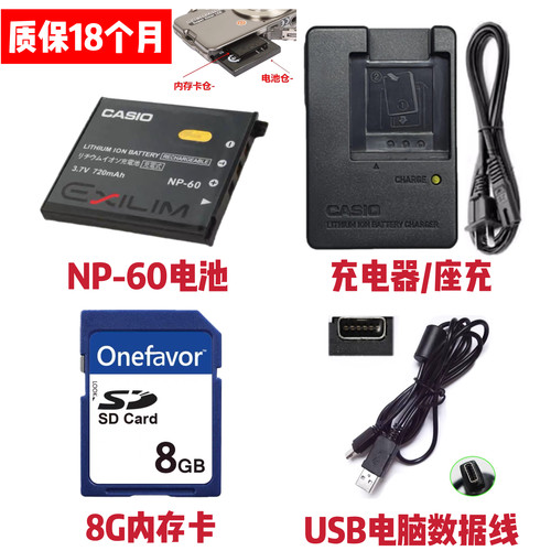 EX-Z30相机电池充电器