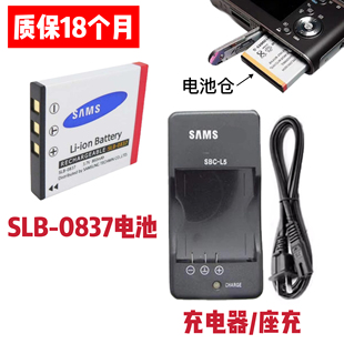 NV7 NV5 i70 L50相机SLB 充电器 适用三星蓝调L700 0837电池 NV3
