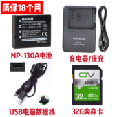ZR1500 充电器 ZR1600 130A电池 内存卡 ZR1700相机NP 卡西欧EX