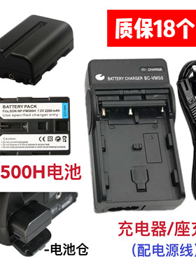 适用索尼SLT-A57 A58 A65 A77 A99 A100相机NP-FM500H电池+充电器