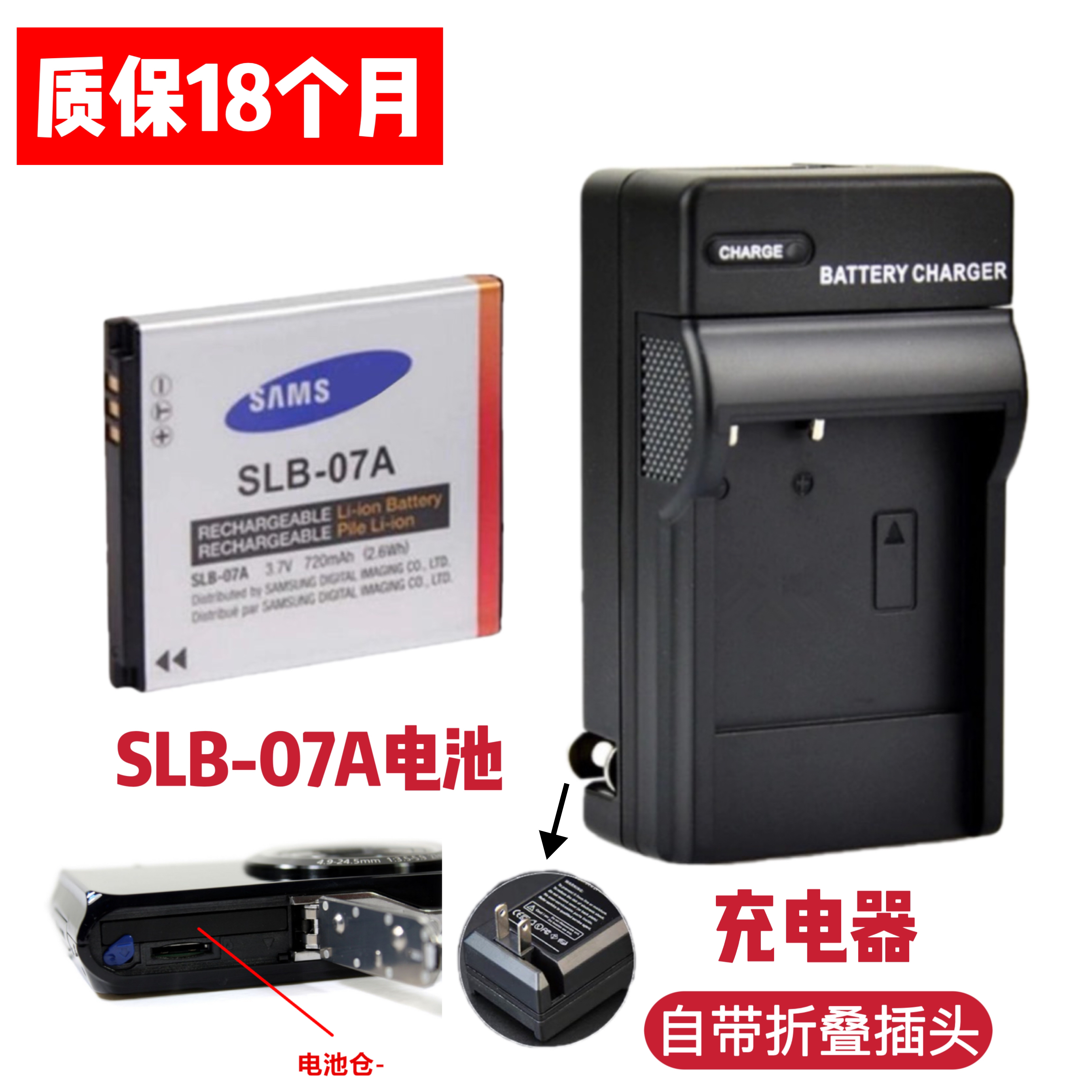 适用三星TL100 TL210 TL220 TL225 PL150相机SLB-07A电池+充电器