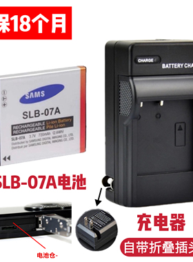 适用三星TL100 TL210 TL220 TL225 PL150相机SLB-07A电池+充电器