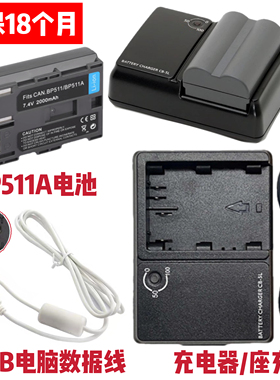 适用佳能DS126211 PC1049 PC1089相机BP511A电池+充电器+数据线