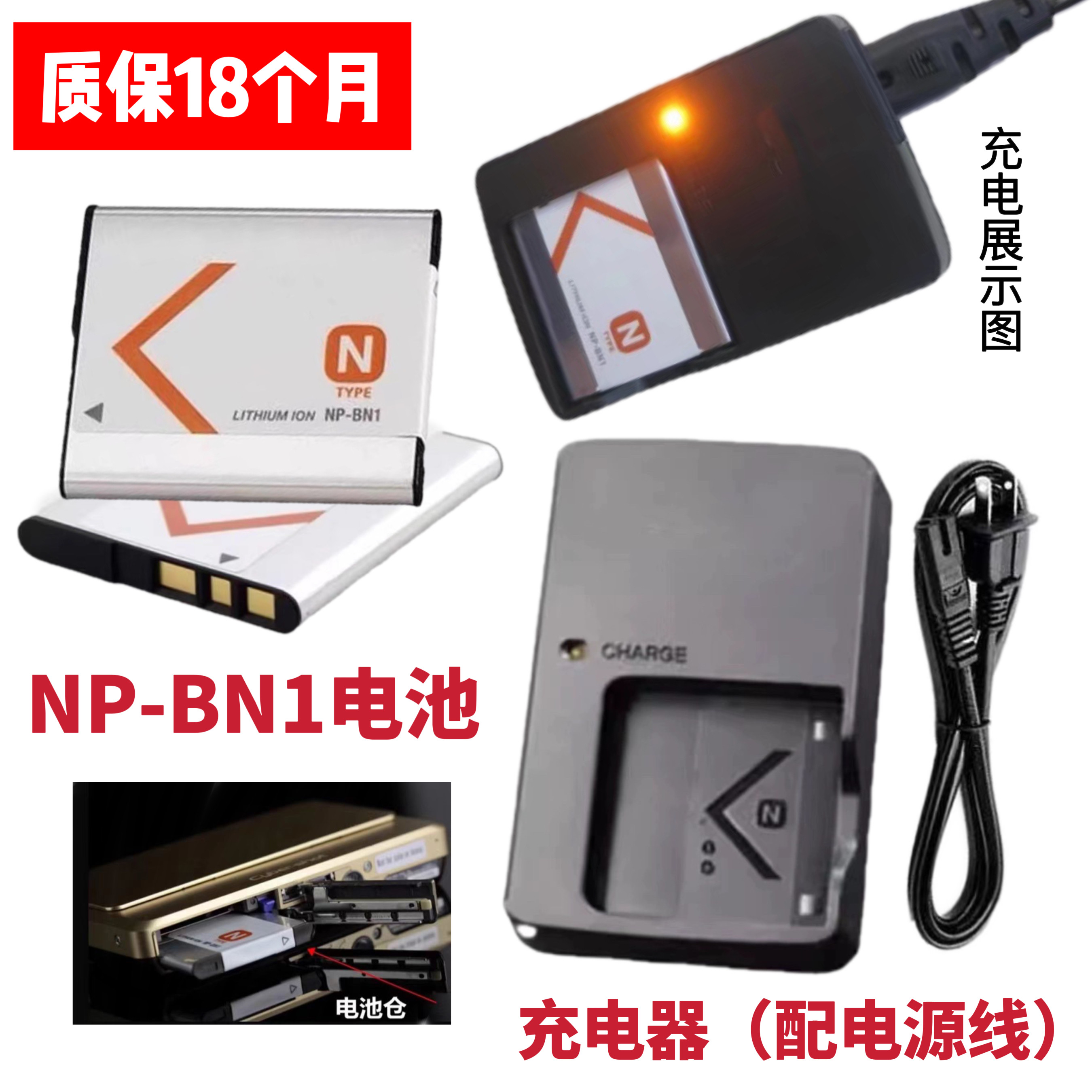 适用索尼DSC-W530 W550 W560 W570 W610相机NP-BN1电池/充电器