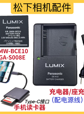 原装松下DMC-FX36 FX37 FX38 FX55 FX500 FX520GK相机电池/充电器