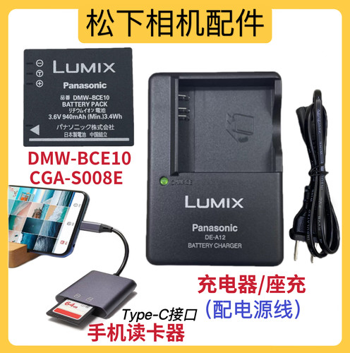 原装松下DMC-FX36 FX37 FX38 FX55 FX500 FX520GK相机电池/充电器