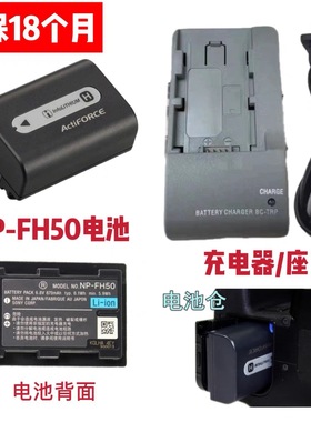 适用索尼SR62 SR36E SR42 SR42E SR38E摄像机电池/充电器NP-FH50