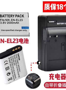 适用尼康B700 P600 P610S S810C P900s相机EN-EL23电池/充电器