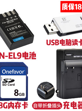 适用尼康D3000 D5000 D40单反相机EN-EL9/EL9A电池+充电器+内存卡