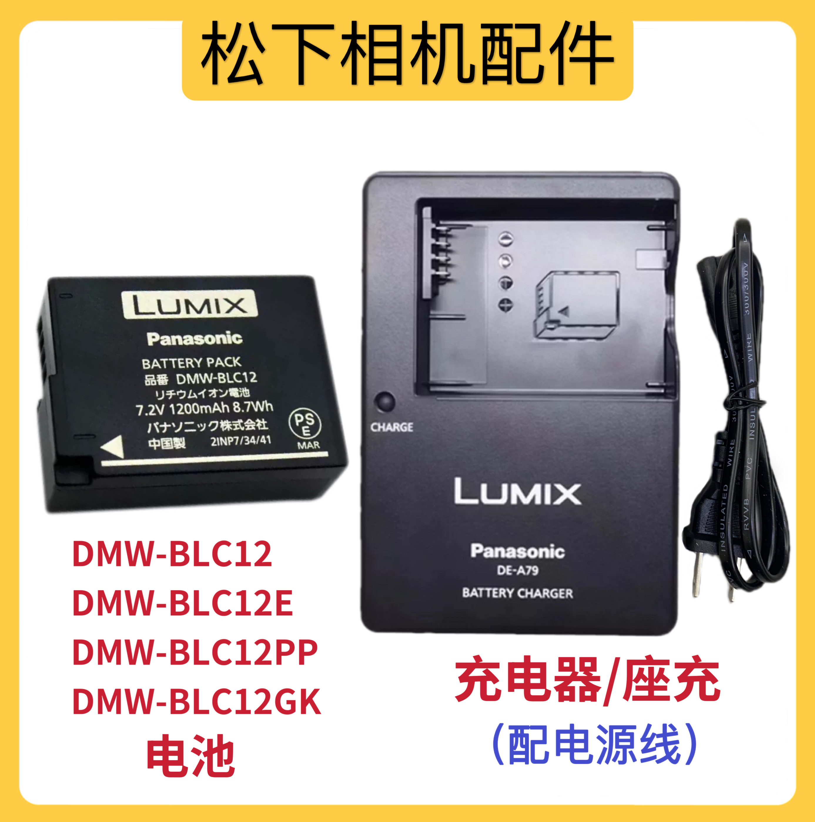 原装松下G5 G6 G7 GX8 G80 G85 G95 G97 GH2数码相机电池+充电器