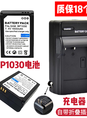适用三星NX110 NX200 NX210 NX300相机BP1030/BP1130电池+充电器