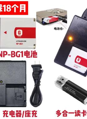 适用索尼W70 W80 W90 W100 W110 W120 W130相机NP-BG1电池/充电器
