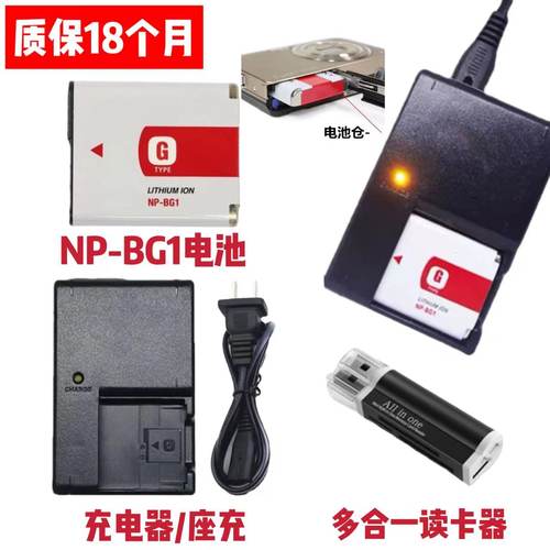 适用索尼DSC-W240 W270 W275 W290 W300相机NP-BG1电池/充电器