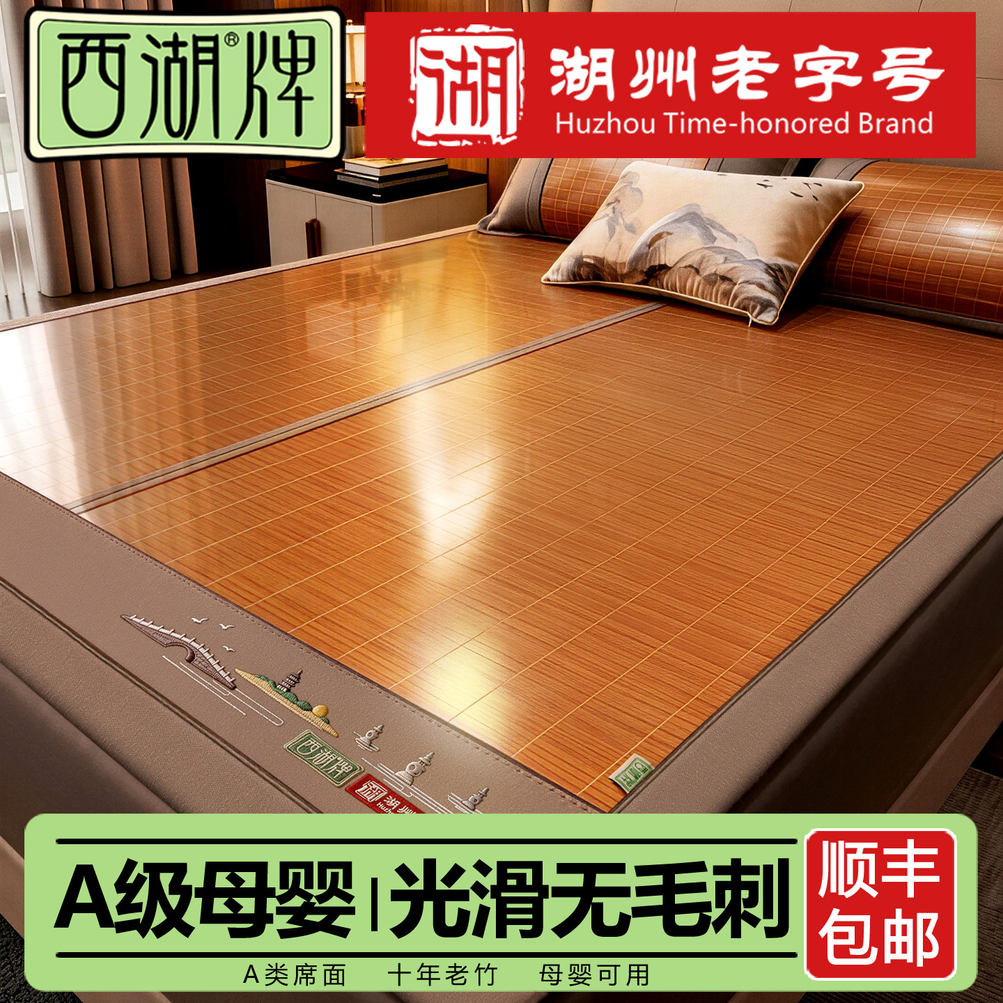 西湖高端夏季可折叠双面竹席