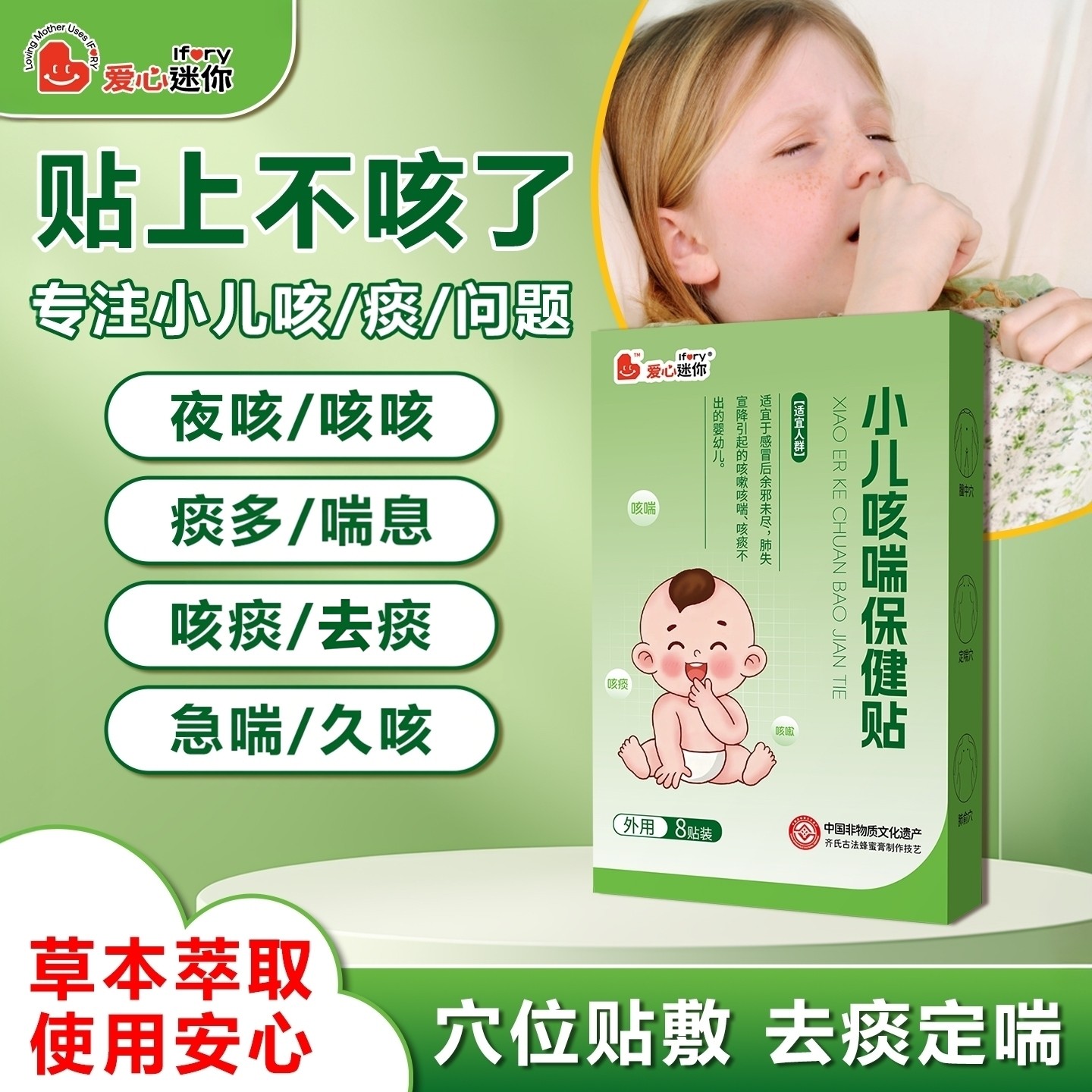 小儿咳喘贴止咳贴儿童宝宝嗽痰多喘息夜咳干咳喉咙干痒痛咳去痰贴,居家日用,其它,淘宝优惠券,粉丝福利购,淘宝优惠卷