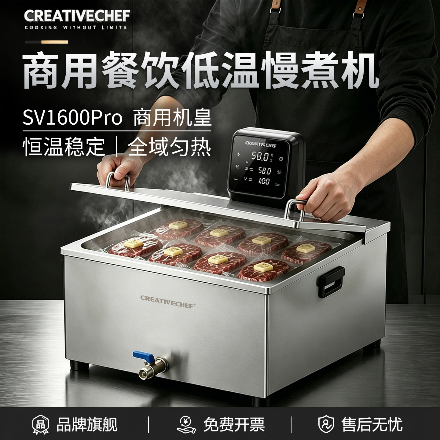 商用低温慢煮机低温料理机慢煮棒