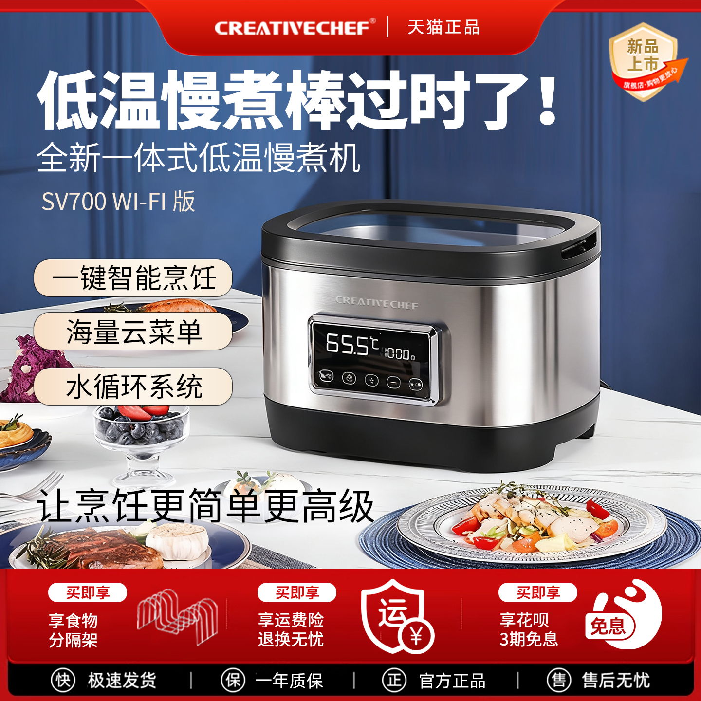CREATIVECHEF低温慢煮锅商用慢煮机sous vide恒温牛排料理舒肥机