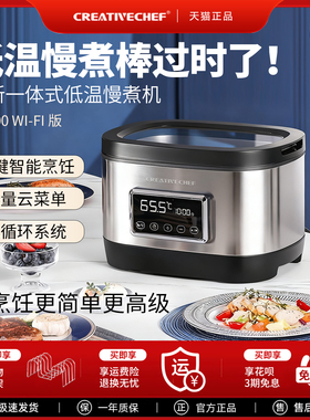 CREATIVECHEF低温慢煮锅商用慢煮机sous vide恒温牛排料理舒肥机