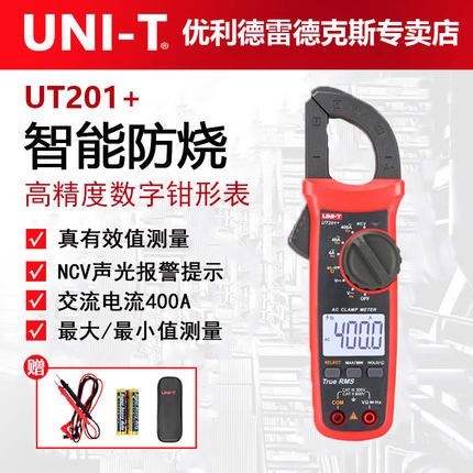 优利德UT202A+数字钳形万用表高精度交直流电流表多功能小型钳表