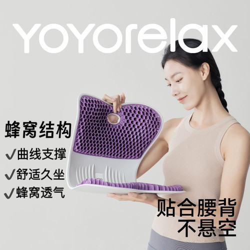 友智友眠TPE护腰做垫护腰坐垫