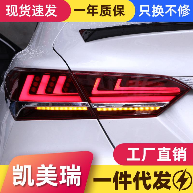 适用于18-20款丰田八代新凯美瑞尾灯总成改装LED流水转向灯行车灯