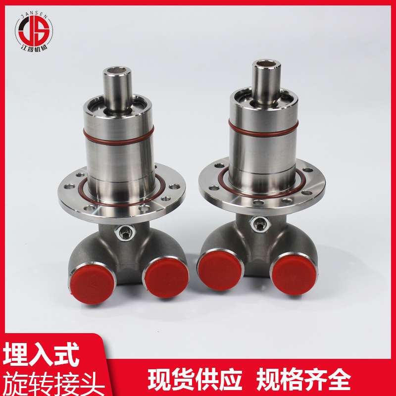 钢厂连铸 连轧 冶金通冷却水辊道埋入式双向旋转接头HMS HMD系列