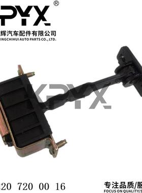 适用奔驰W220S280S320S350S400S430S500车门限位器OE:2207200016