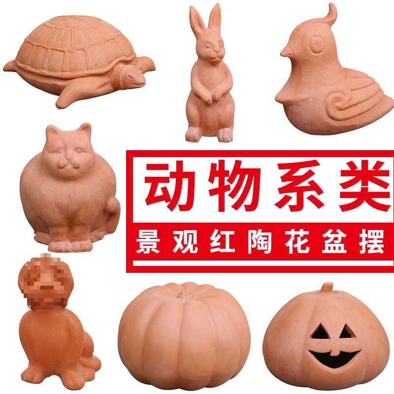 红陶动物造型庭院花盆创意大号陶瓷花瓶园林景观红泥土陶