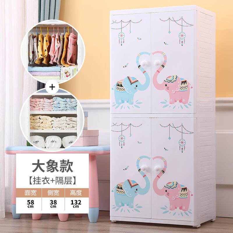 卡通小象塑料双开门抽屉挂衣式衣柜宝宝衣服储物柜儿童玩具收纳柜