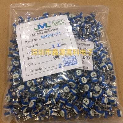 卧式蓝白可调电阻RM065V1-1021K1000欧兰白微调电位器整包500个
