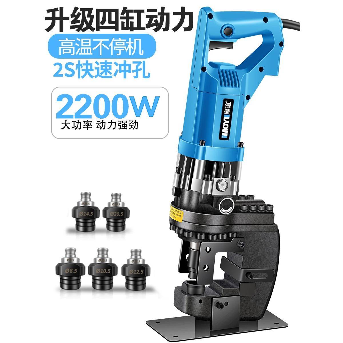 电动液压冲孔机角铁角钢冲孔器手提式小型槽钢不锈钢开孔冲孔神器