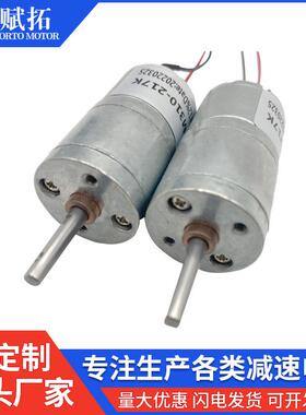 FT-25RGM310微型直流直齿齿轮减速电机机器人马达摇奶器电机