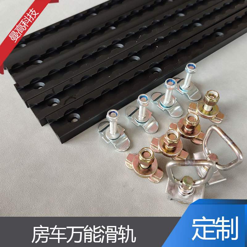 货车滑轨导轨/直线导轨滑块飞机船舶固定Track kit Recess Mounts