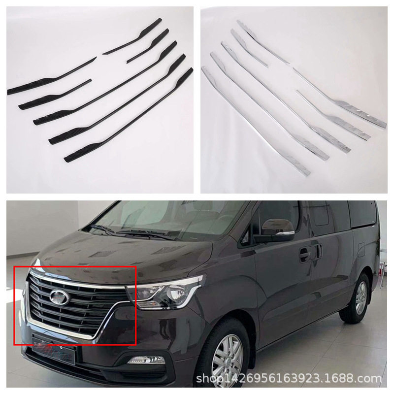 适用现代H-1 STAREX中网饰条 19辉翼车标中网亮条改装中网格栅条M