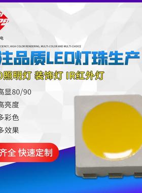 三安芯高流明5050白光灯珠26LM冰蓝RGB暖白灯条模组灯箱广告灯珠