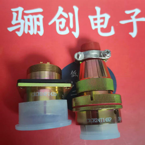 22芯公母头接插件CXCH30T22K1P1 CXCH30F22Z1P1圆形航插下单咨询